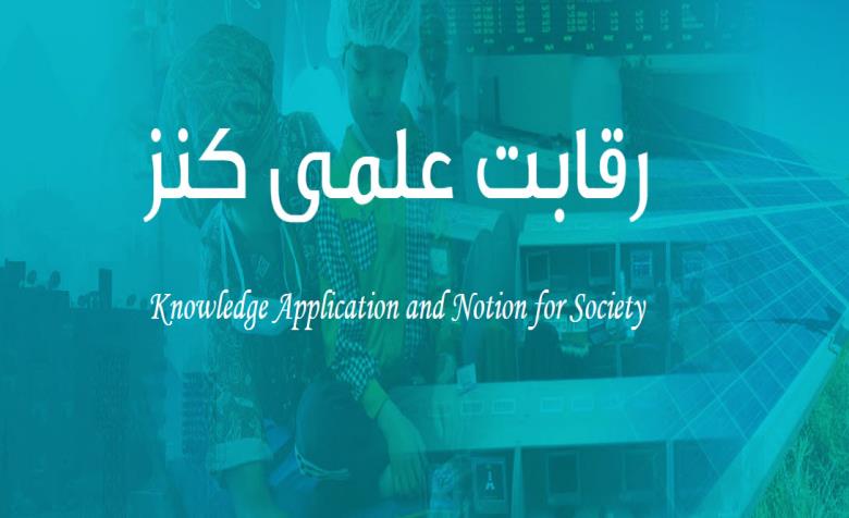 57 کشور عضو سازمان همکاری اسلامی در رقابت دانشجویی کنز شرکت می کنند