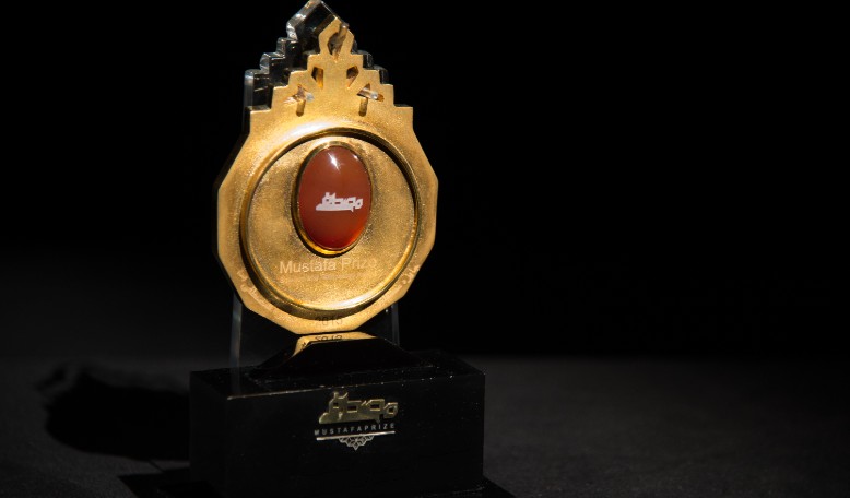 Call for Nomination: The 2023 Mustafa(Pbuh) Prize