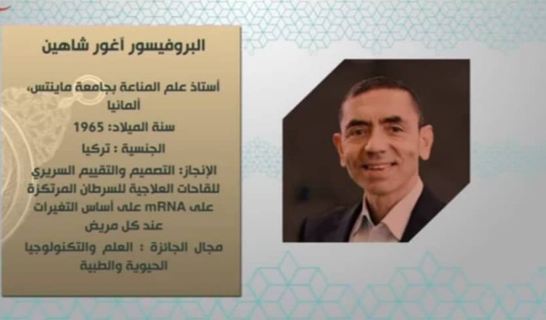 لقاح ضد الكورونا من صنع حائزة على جائزة المصطفى(ص) يحصل على موافقة الاختبار السريري