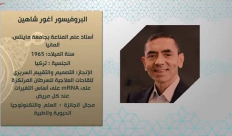 ما هو لقاح كورونا الذي طوّره الفائز بجائزة المصطفى(ص) وكيف سيخلّصنا من الوبا ؟