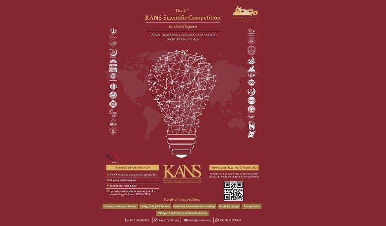 Submission deadline for 2nd KANS Competition extended