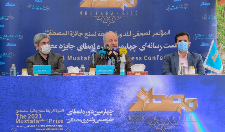 2021 Mustafa(Pbuh) Prize laureates announced in Press Conference