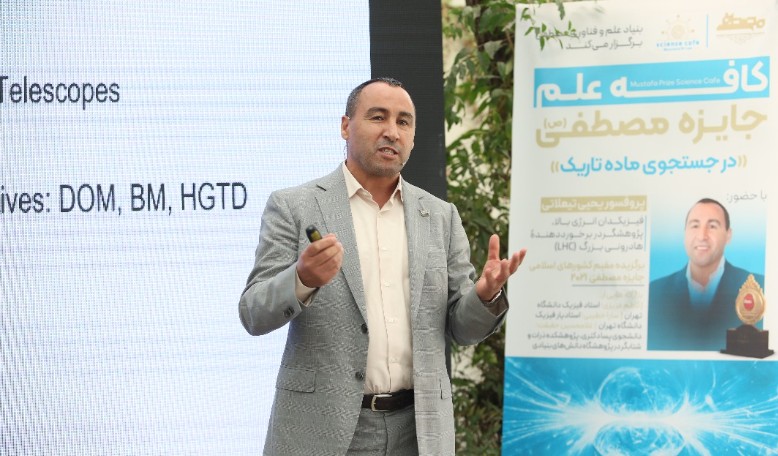 ‘Searching for Dark Matter’: 2021 Mustafa(Pbuh) Prize laureate attends Mustafa(Pbuh) Prize Science Café