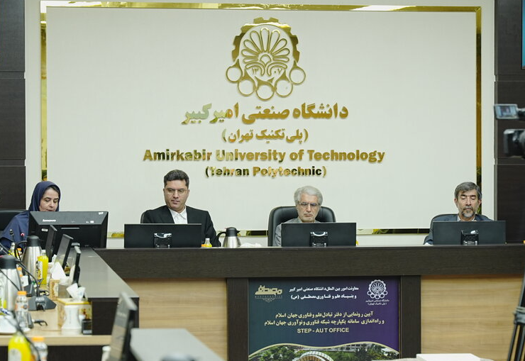 STEP-AUT Office to Connect Scientists and Universities Across the Islamic World
